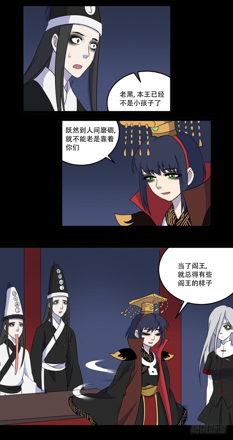 第五话42