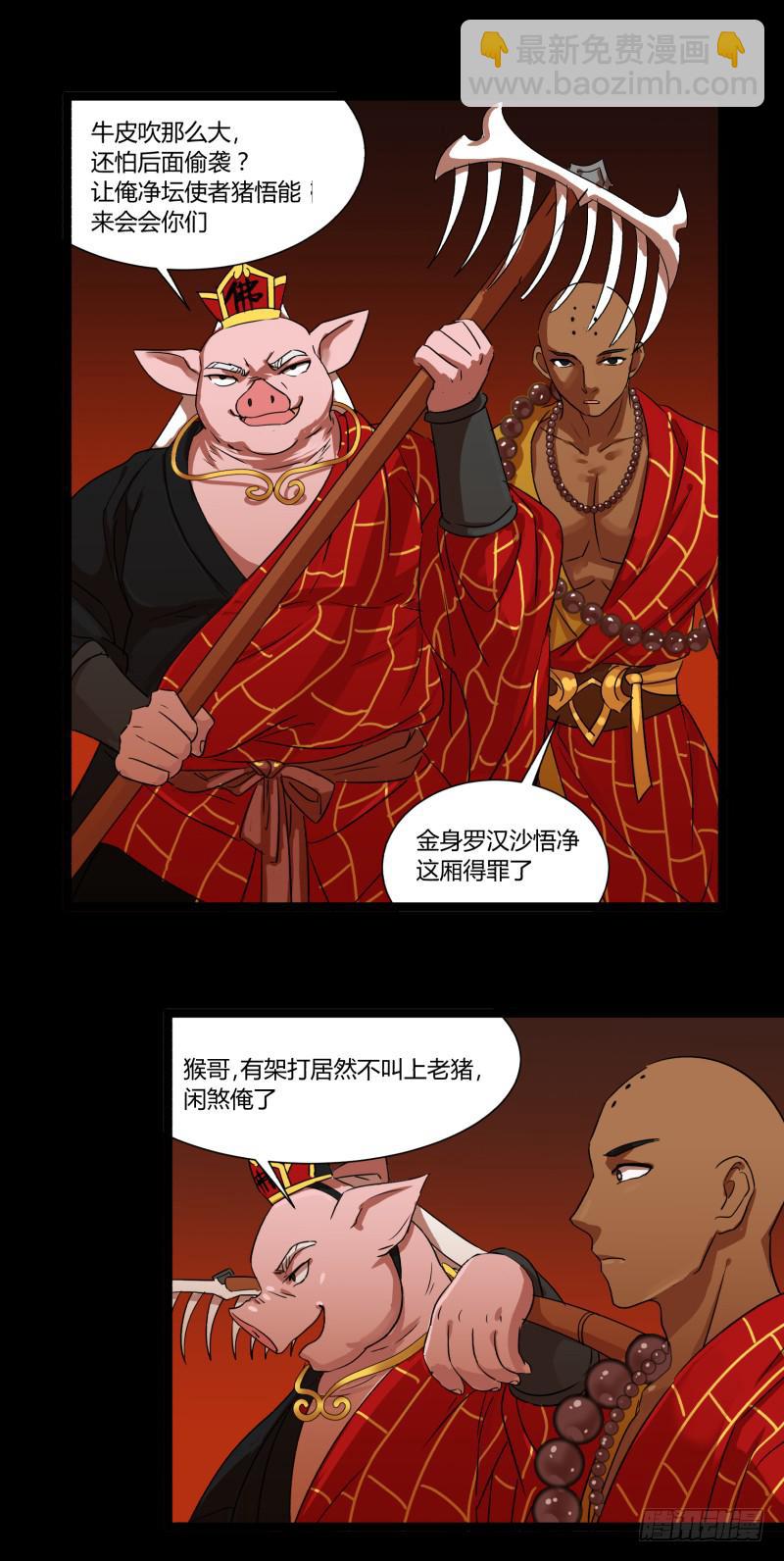 第二十九话12