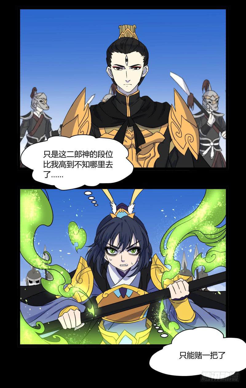 第二十五话12