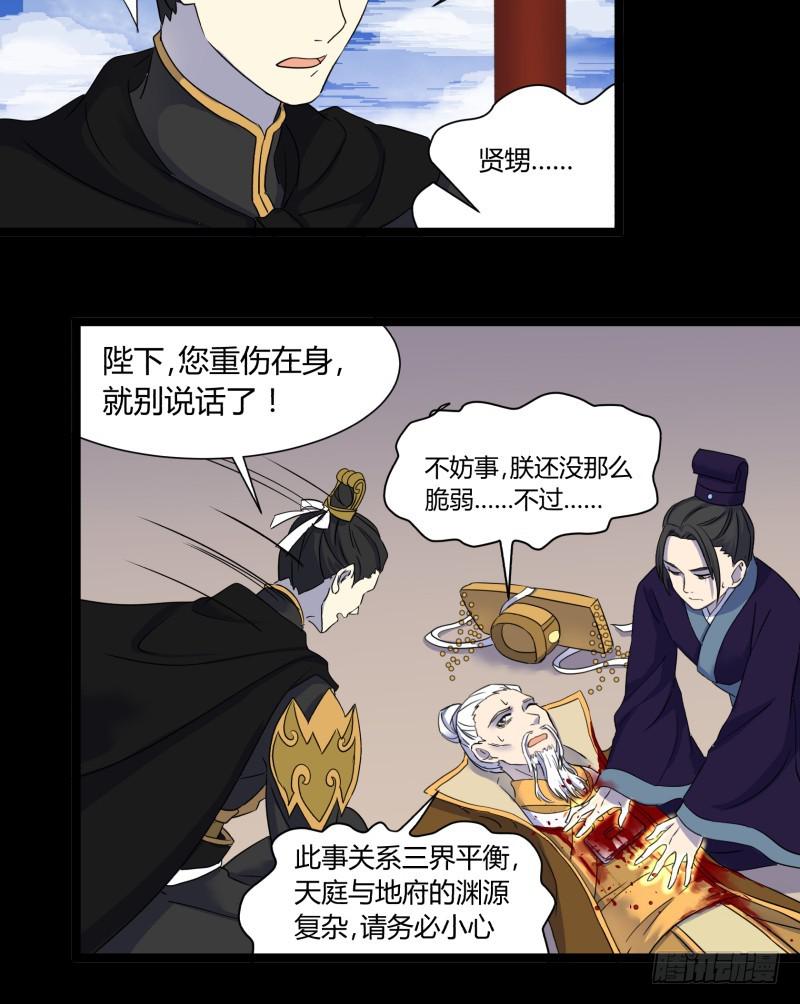 第二十三话19
