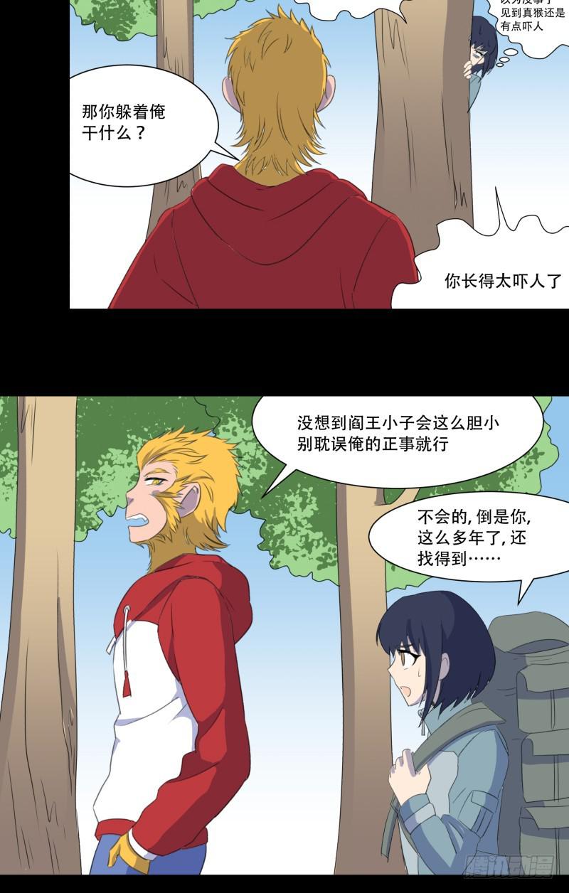 第三话11