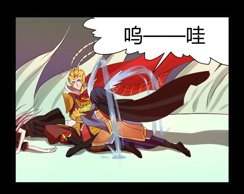 32 俱往矣魔王破灭，归去兮阎罗恸哭51