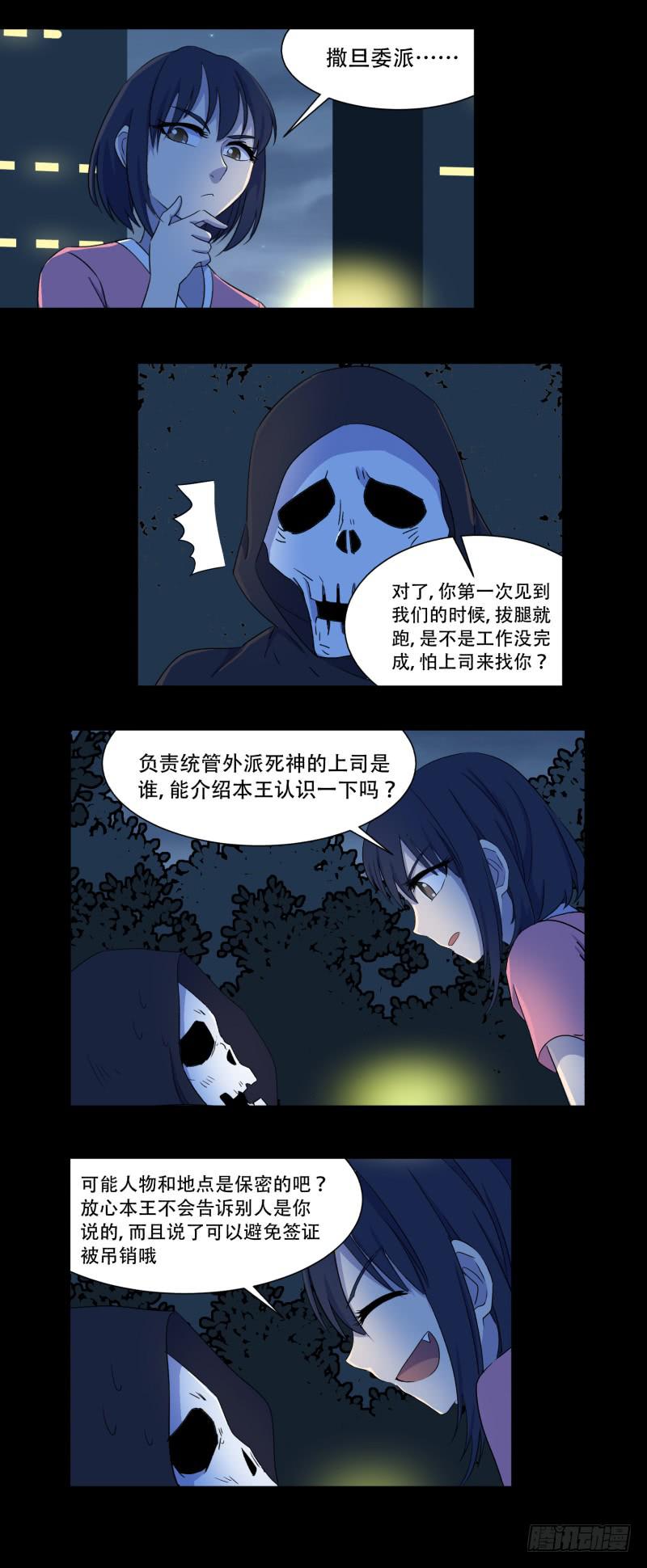 第十三话23