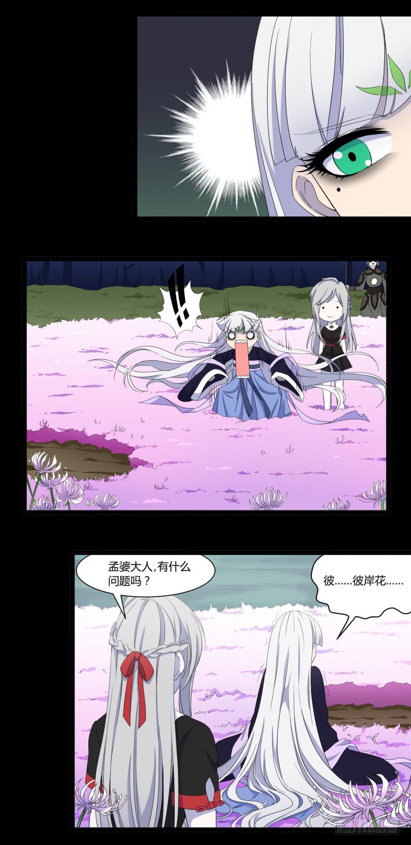 第二十一话3