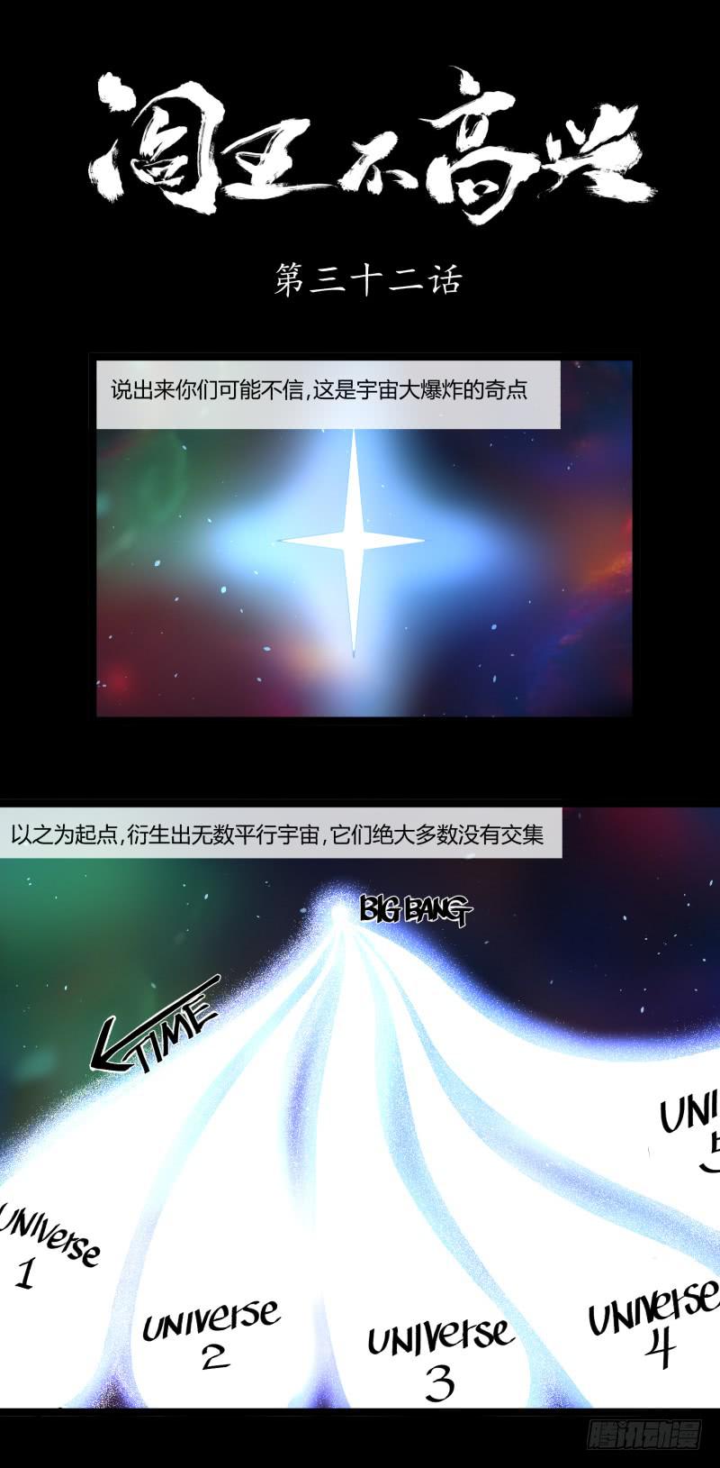 第三十二话0