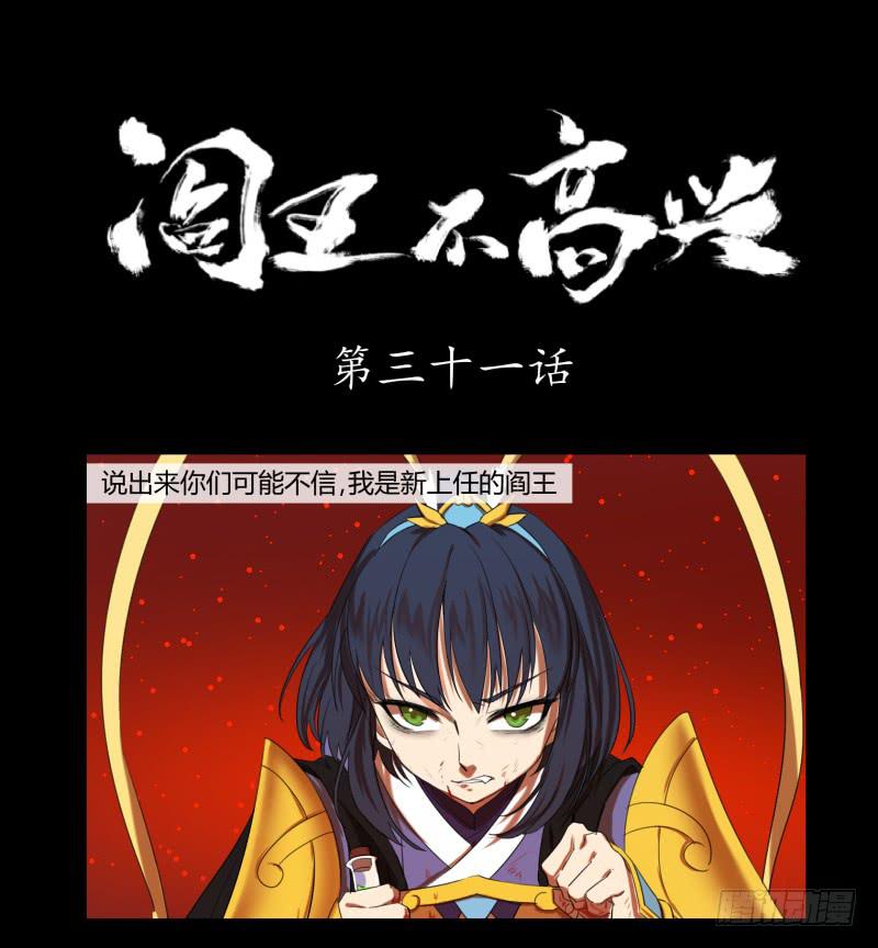 第三十一话0