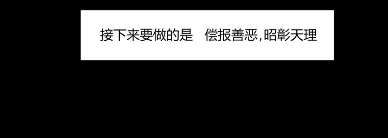 33 清战场三界暂得太平，换新颜阎王再踏征程54