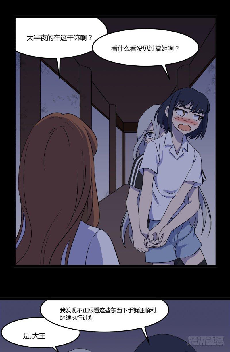 第六话20