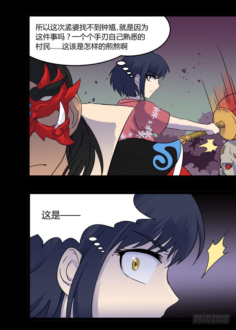 第七话34