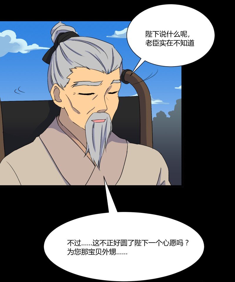 33 清战场三界暂得太平，换新颜阎王再踏征程37