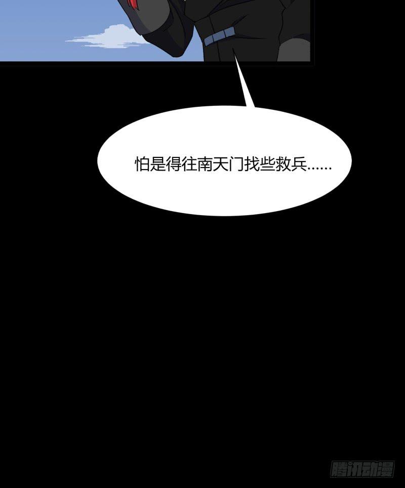 第二十三话29