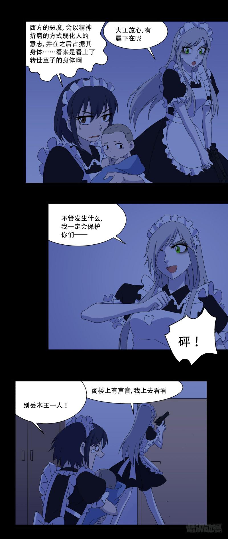 第十二话7
