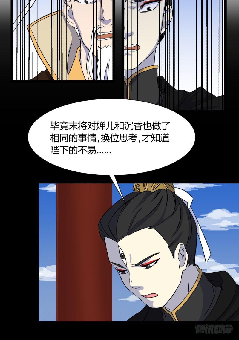 第二十三话24