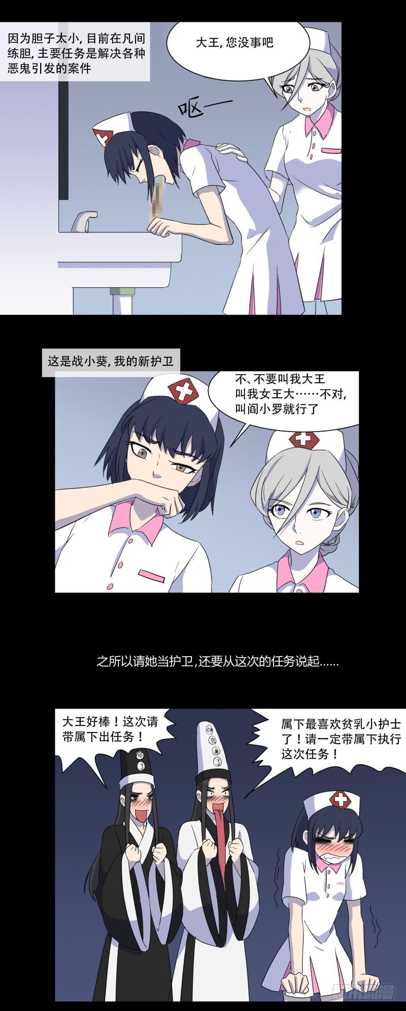 第五话2