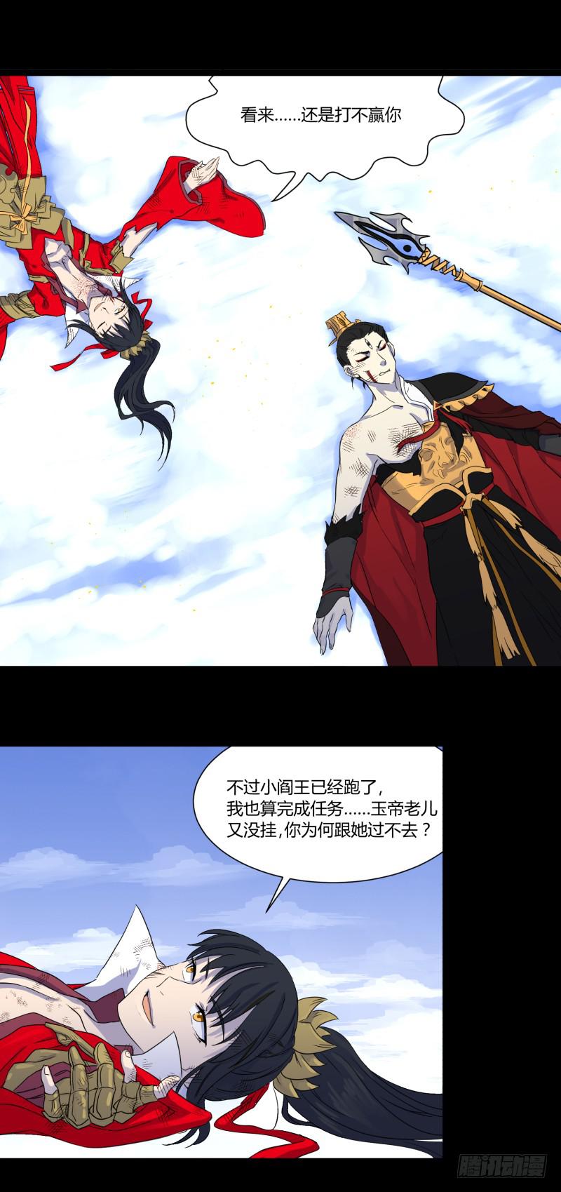 第二十九话20