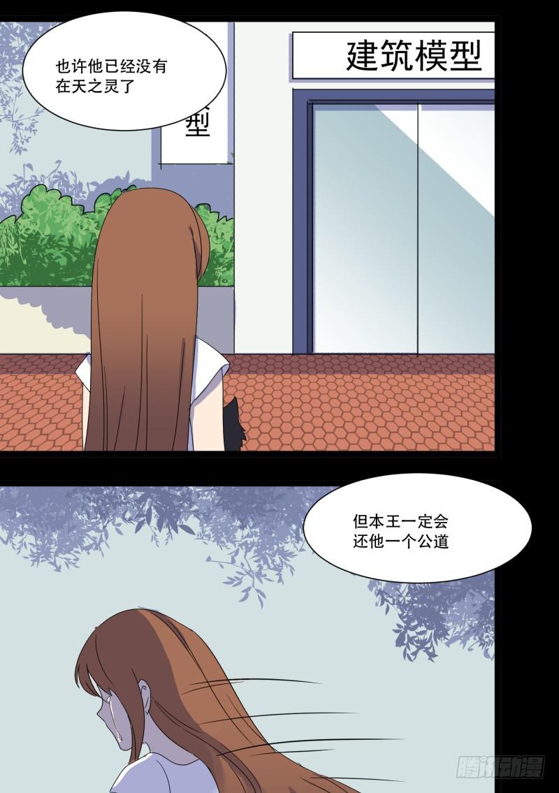 第十一话43