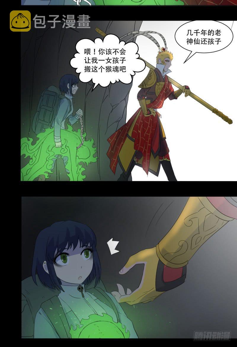 第三话33