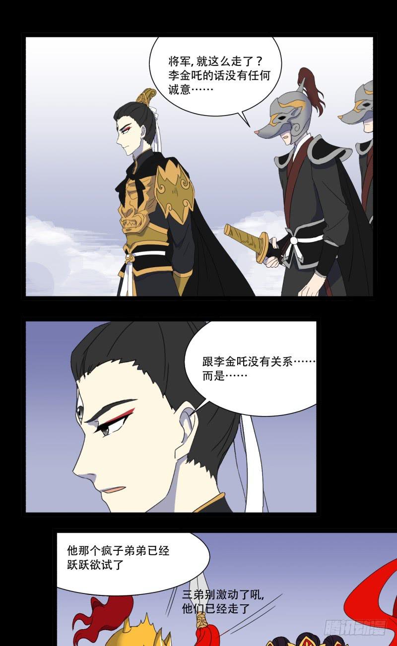 第十一话39