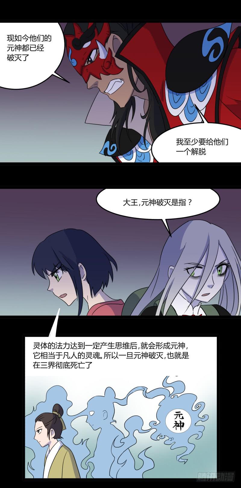 第七话29