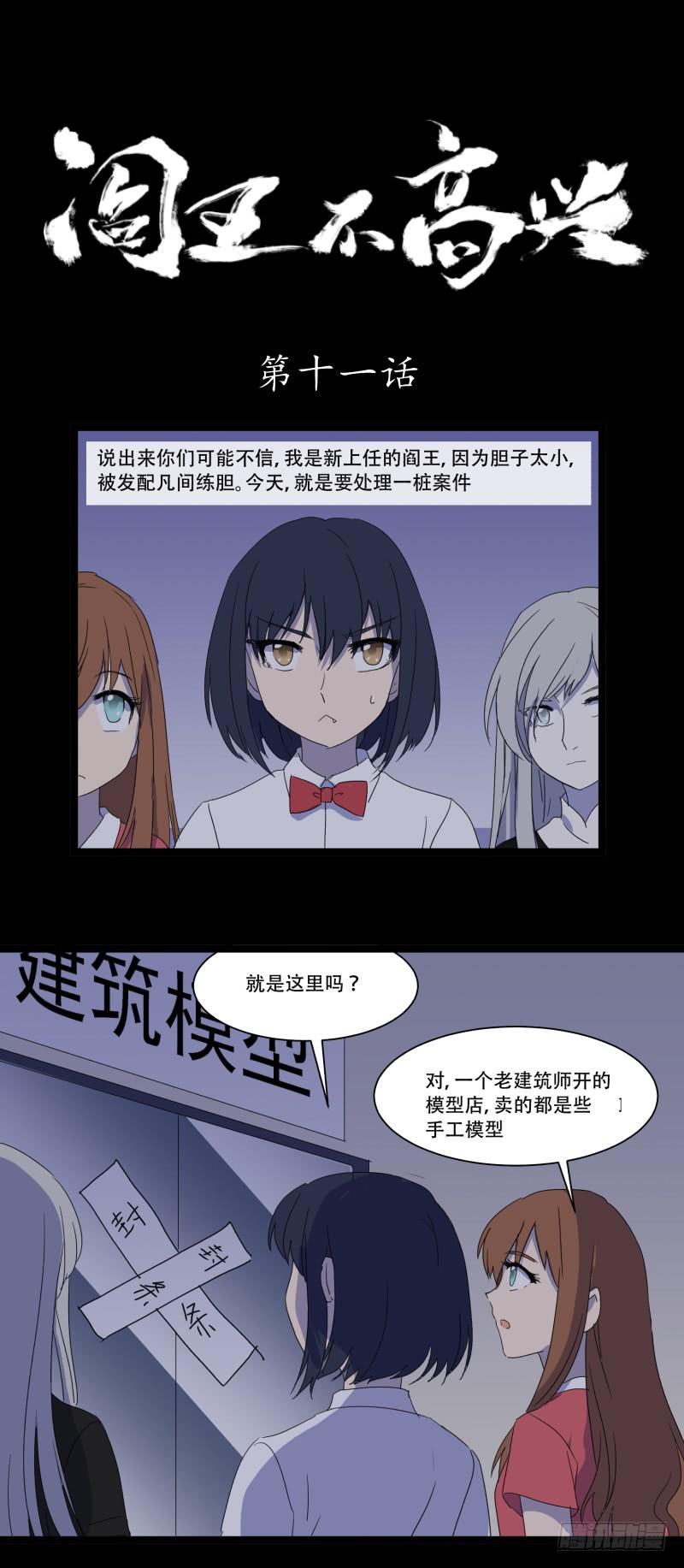 第十一话0