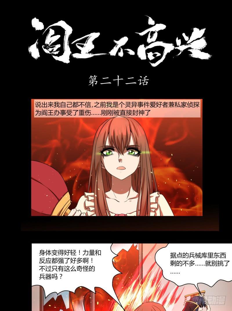 第二十二话0