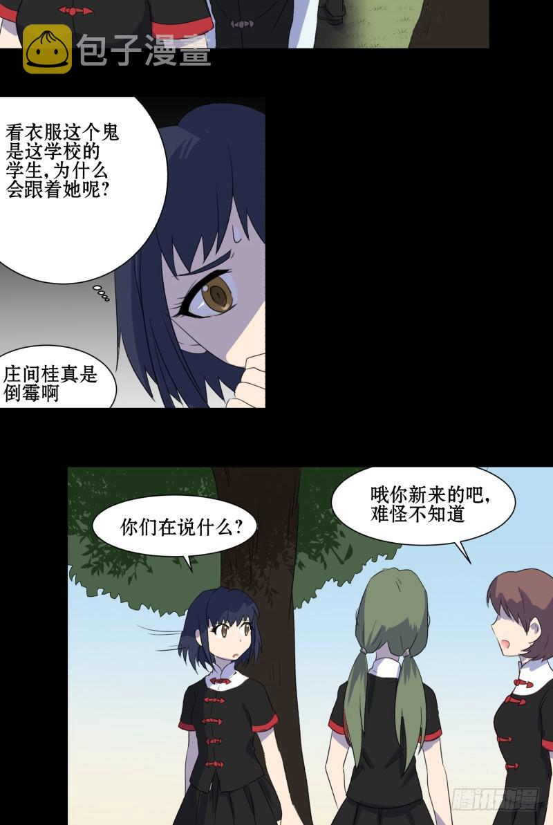 第二话7