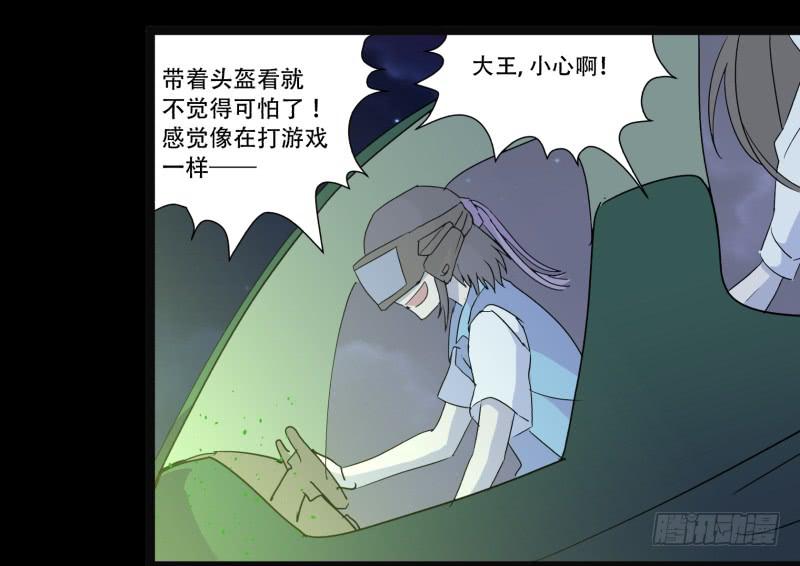 第四话23