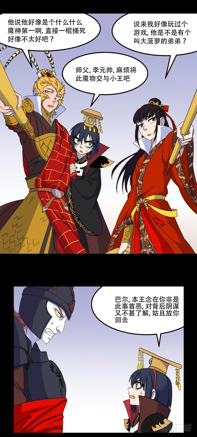第八话31