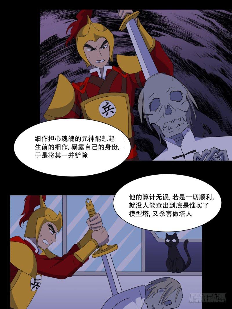 第十一话24