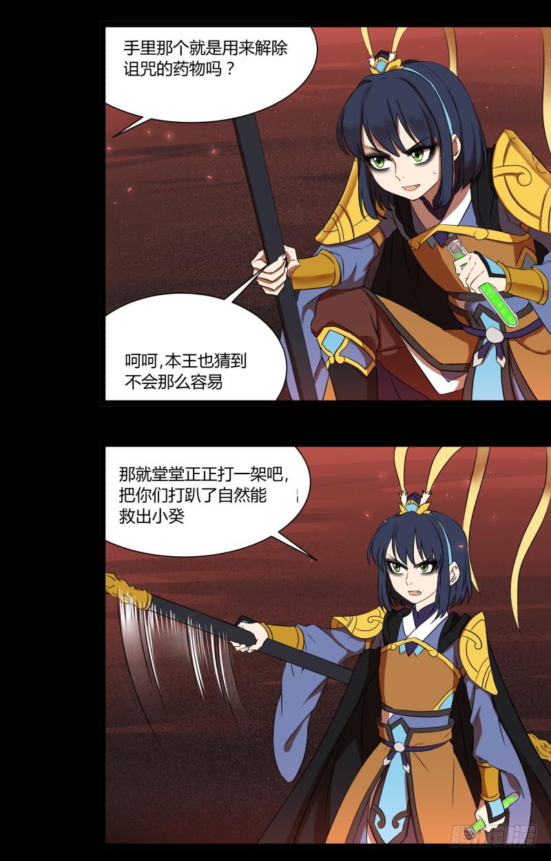 第二十八话12