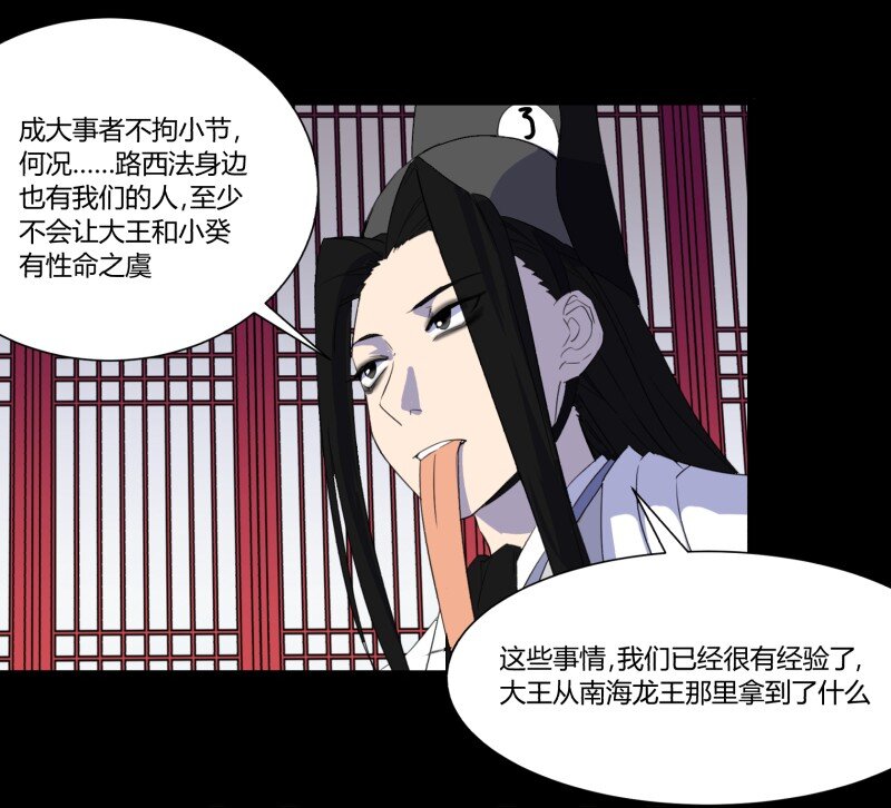 33 清战场三界暂得太平，换新颜阎王再踏征程32