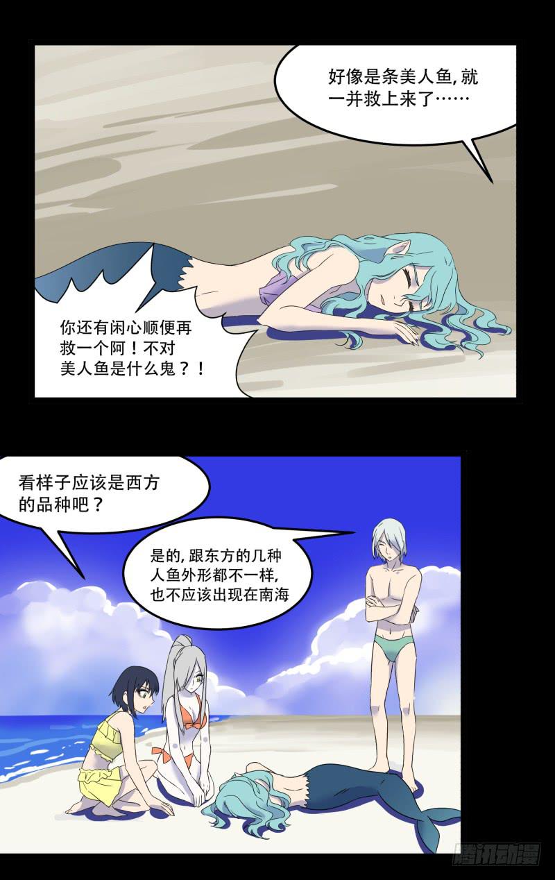 第九话4