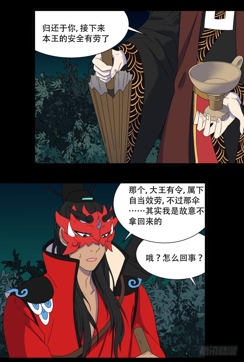 第十三话1