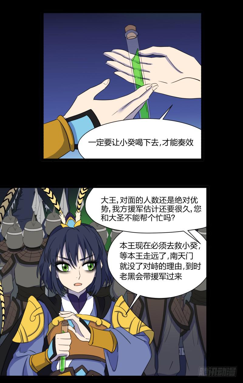 第二十六话20