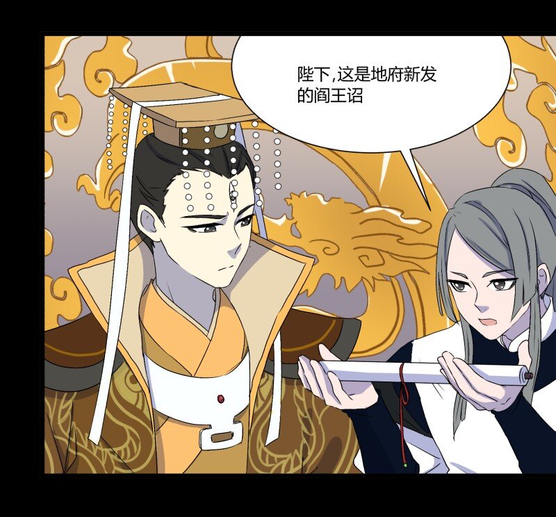 33 清战场三界暂得太平，换新颜阎王再踏征程42