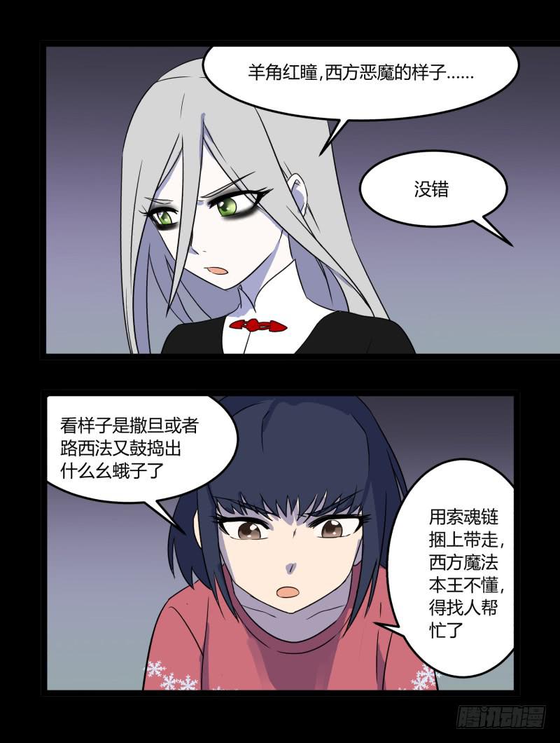 第七话40