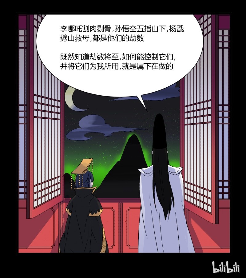33 清战场三界暂得太平，换新颜阎王再踏征程29