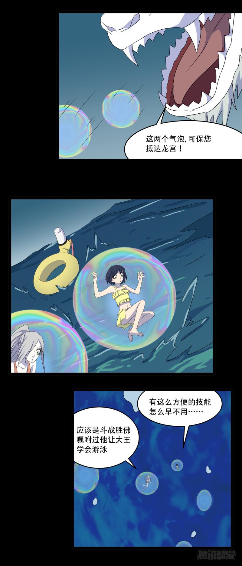 第九话22