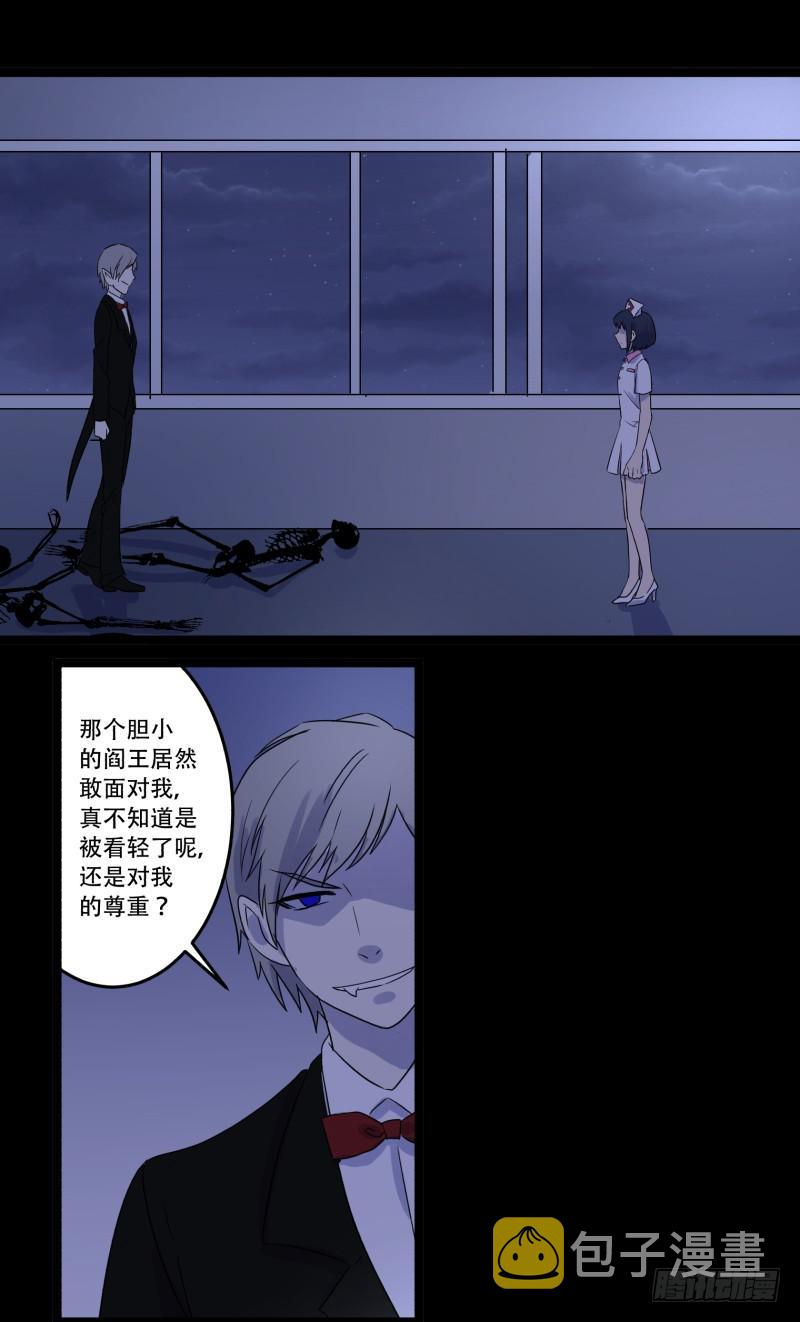 第五话29