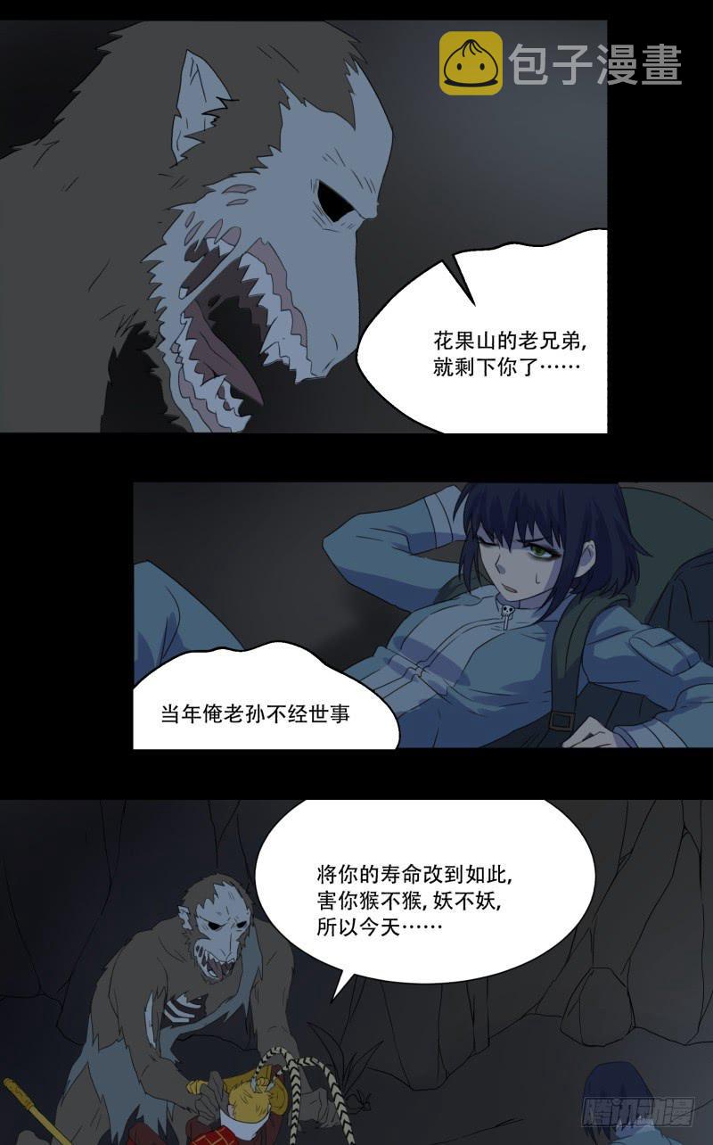 第三话28