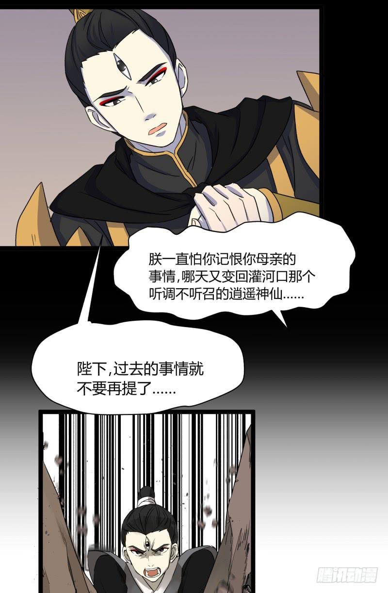 第二十三话21