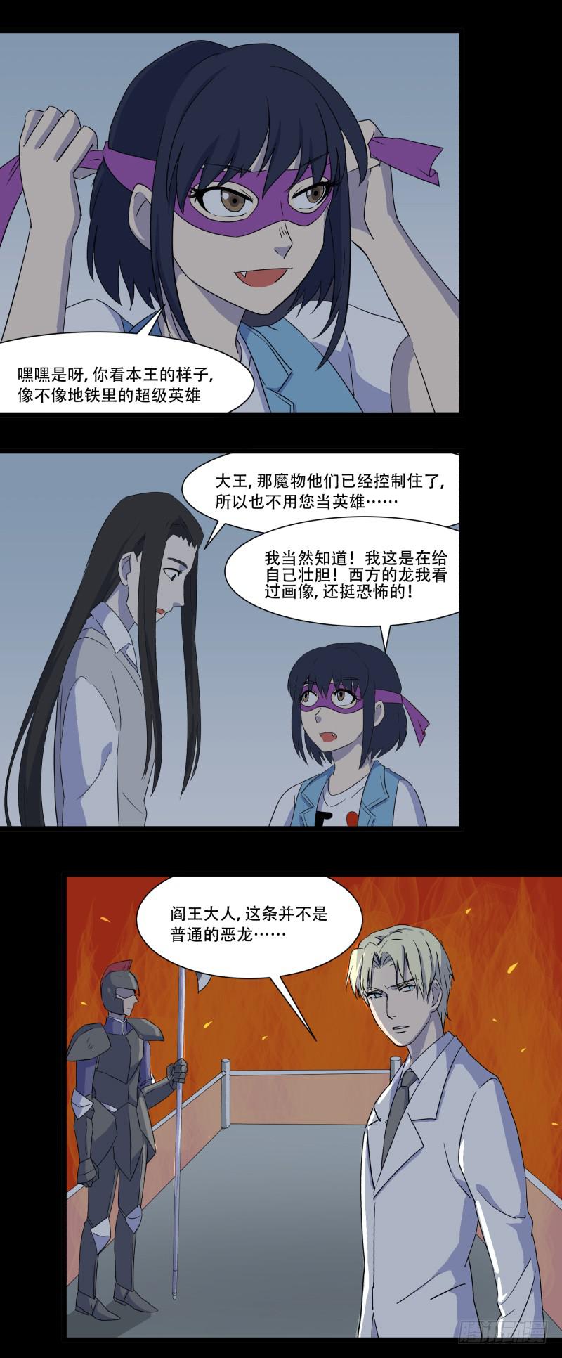 第四话12