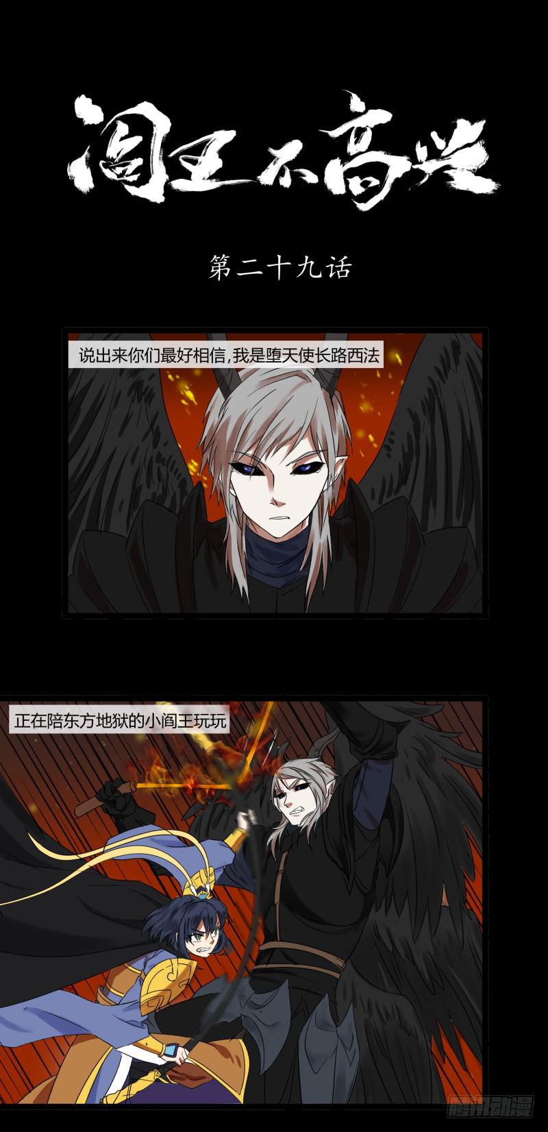 第二十九话0