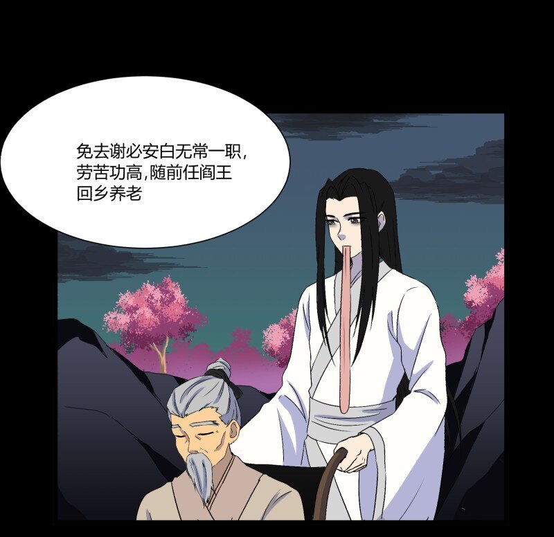 33 清战场三界暂得太平，换新颜阎王再踏征程44