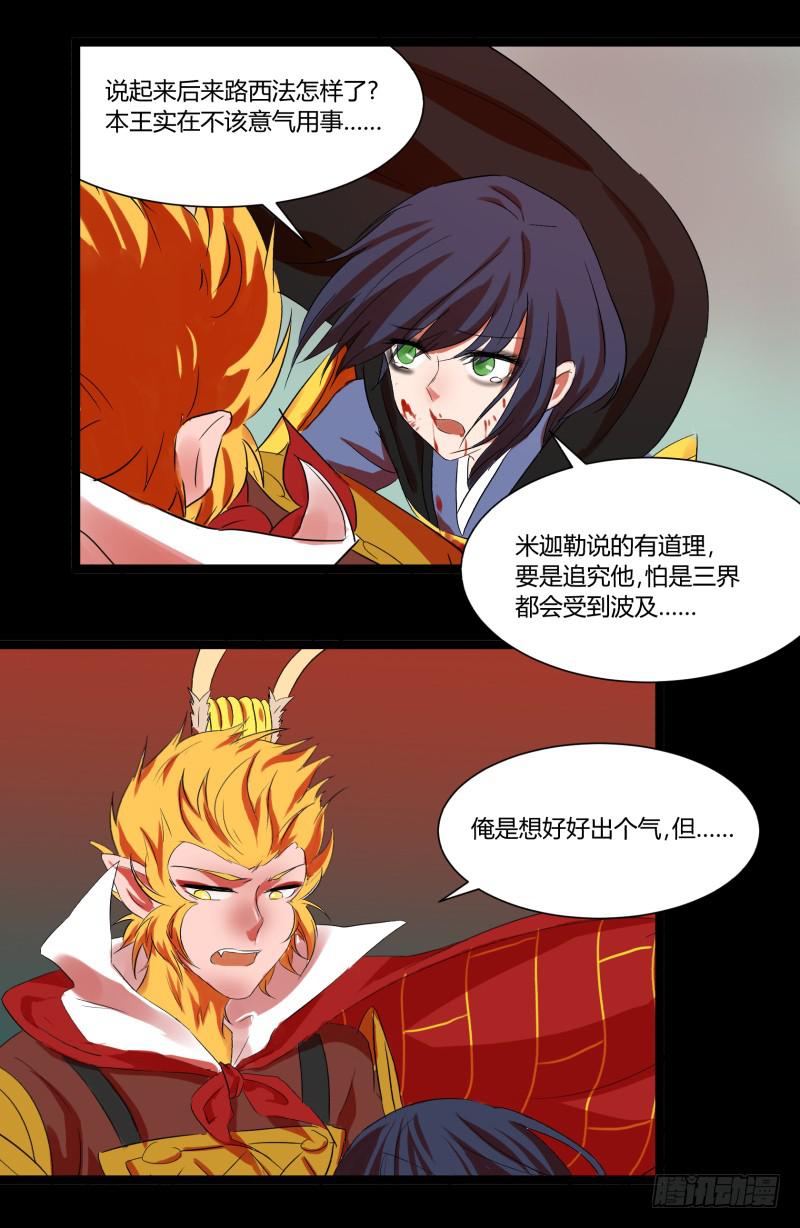 第三十二话24