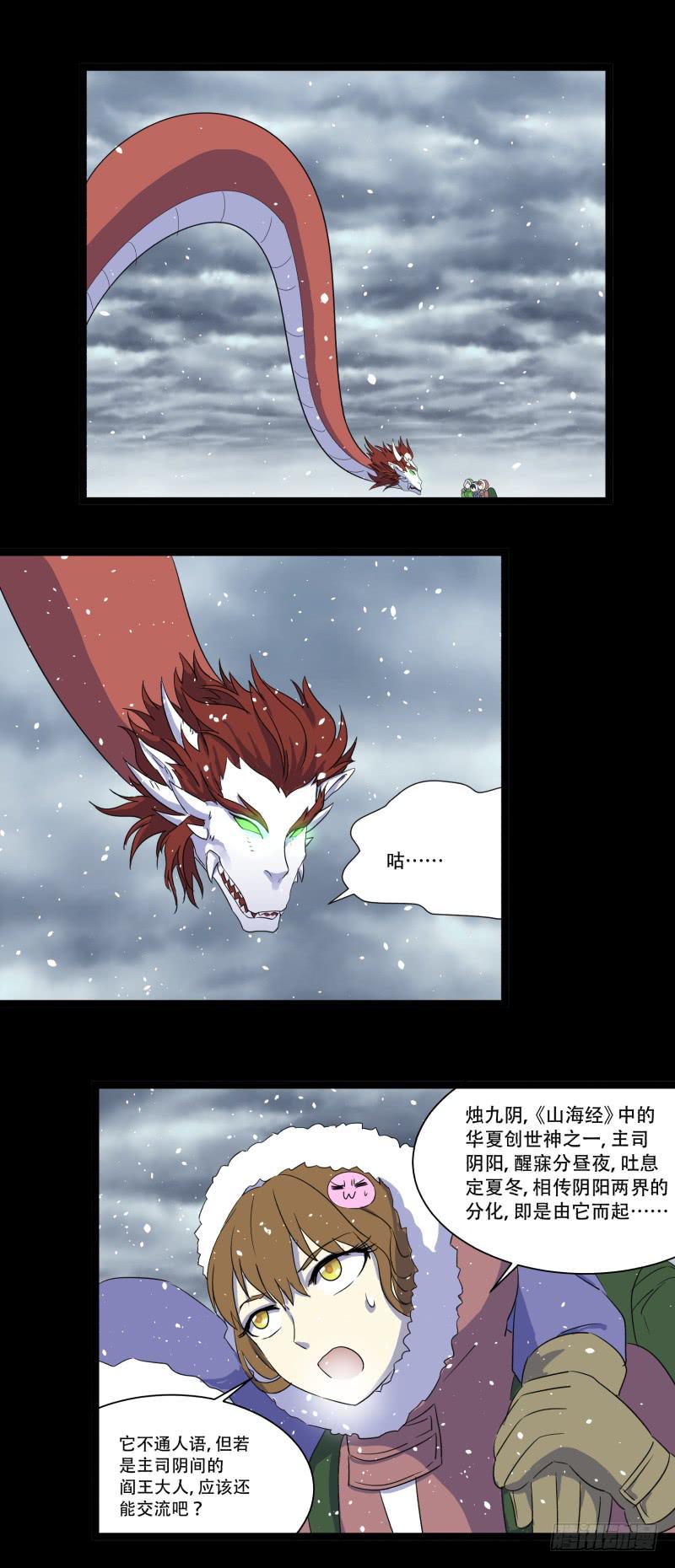 第十话13