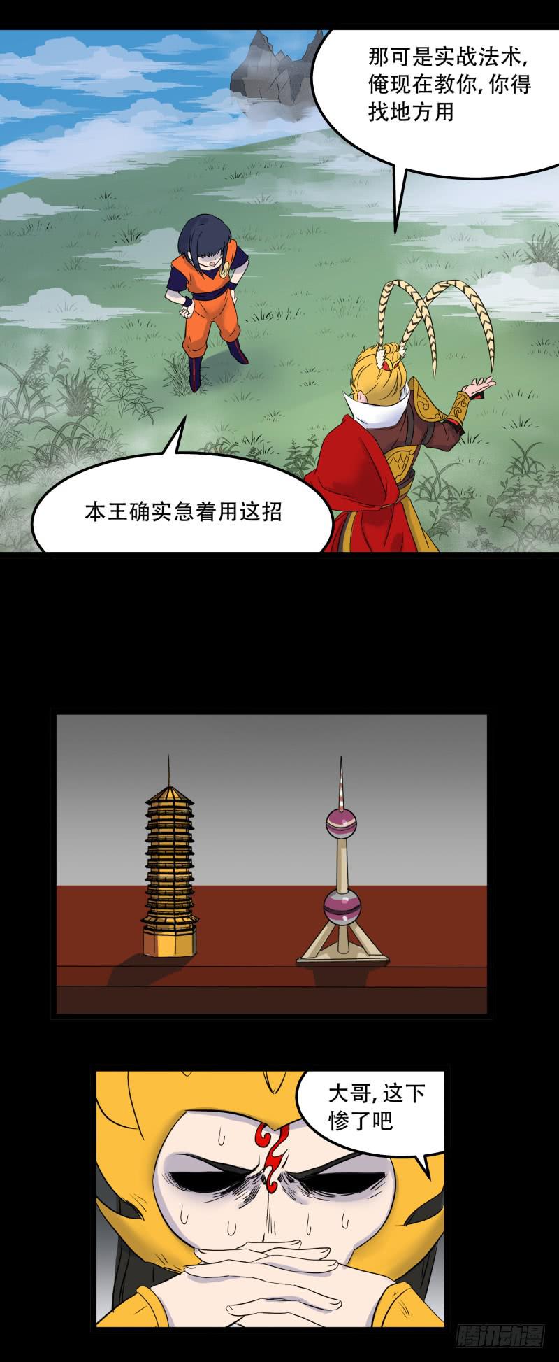 第八话3