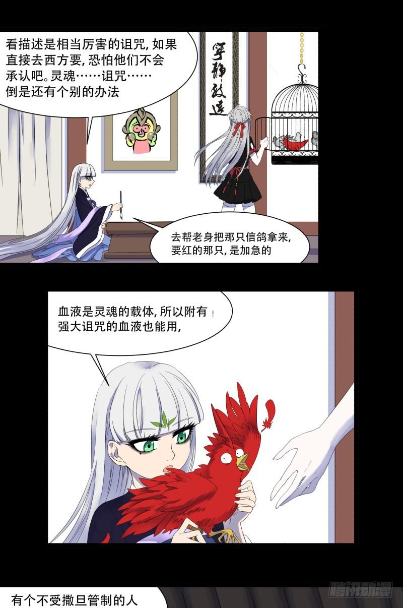 第十六话5