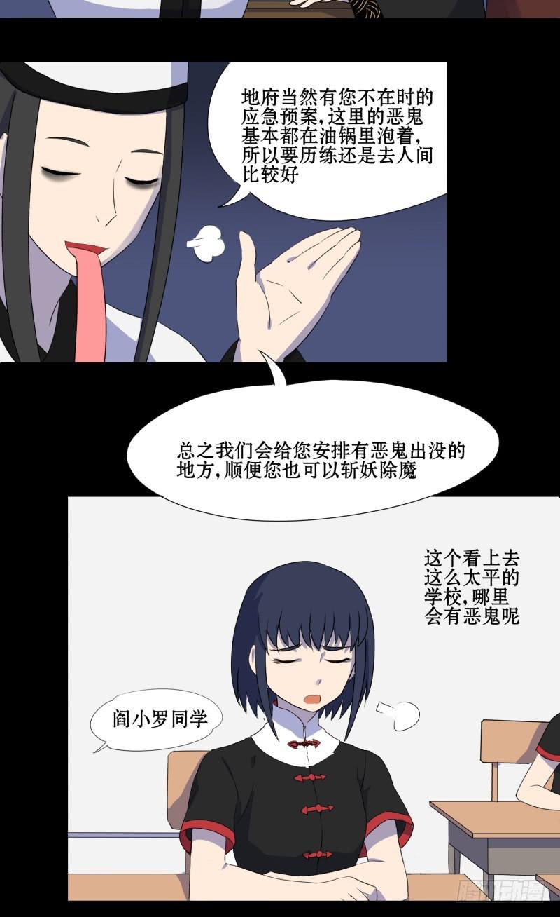 第二话2