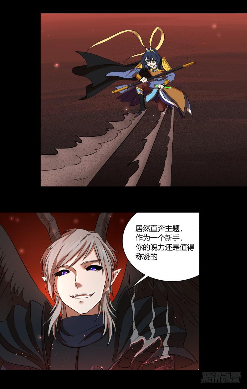 第二十八话11